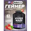 Hyper Mass