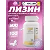Lysine 500mg