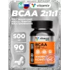 BCAA 2:1:1 500 мг