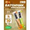 Gummy bar + sodium 125 mg