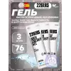 High Energy Gel