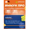 Orthomol Immun pro