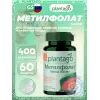 Метилфолат Макси 400 мкг