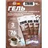 High Energy Gel + caffeine 80 mg