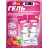 High Fructose Gel 250 mg