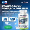 Glucosamine Chondroitin MSM Capsules