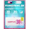 Комплекс 3R (Complex 3R)