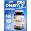 Gold Omega 3 650 mg