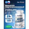 Mega Collagen + hyaluronic acid + vitamin C (коллаген с витамином С и гиалуроновой кислотой)