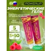 Гель POWERUP с кофеином