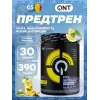 Pre-Workout Overdrive