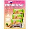 Бисквитное печенье Chika Biscuit