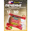 Protein cookie