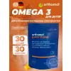 Junior Omega plus