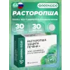Расторопша Расторопша