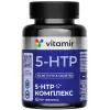 5-HTP 100 мг