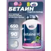 Betaine HCl 650 mg