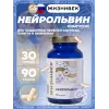 Нейрольвин