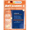 Vitamin C Depo