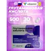 Глутаминовая кислота 500 мг