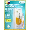 Владоникс (Vladonix) лингвал