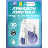 Либидон (Libidon) лингвал
