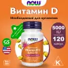 Vitamin D3 5000 IU - Витамин D3 5000 МЕ