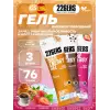 High Energy Gel + sodium 250 mg