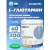 Ultra Gold L-Glutamine