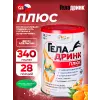 Плюс (Geladrink Plus)