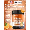 Essential Amino Energy