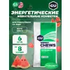 Мармеладки GU Energy Chews