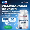 Hyaluronic Acid