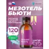 Мезотель бьюти (Mesotel-beauty)