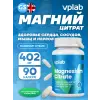 Magnesium Citrate
