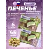 Печенье глазированное