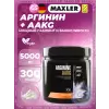 Arginine AAKG 5000 mg