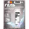 High Energy Gel