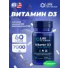Vitamin D3 175 mcg (7000 IU)