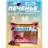 Печенье SNAQER