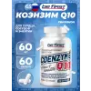 Coenzyme Q10 (коэнзим КУ10)