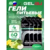 Energy Gel MIX