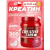 Creatine Tabs 4000 mg