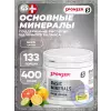 BASIC MINERALS (ОСНОВНЫЕ МИНЕРАЛЫ)
