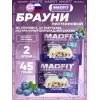 Печенье глазированное "Брауни"