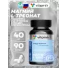 Магний L-треонат