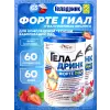 ФОРТЕ (Geladrink Forte) ГИАЛ