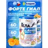 ФОРТЕ (Geladrink Forte) ГИАЛ