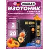 Max Motion Effervescent