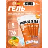 High Energy Gel + BCAA 8:1:1